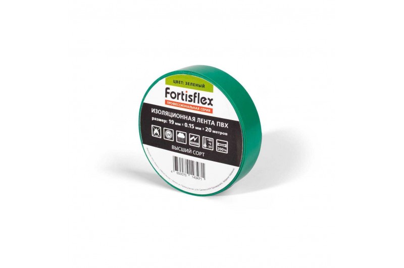 Изолента ПВХ 19х0.15x20 зеленая (Fortisflex) 71233
