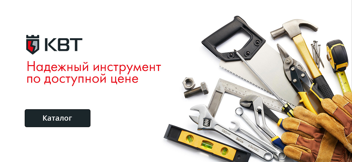 KVT TOOLS